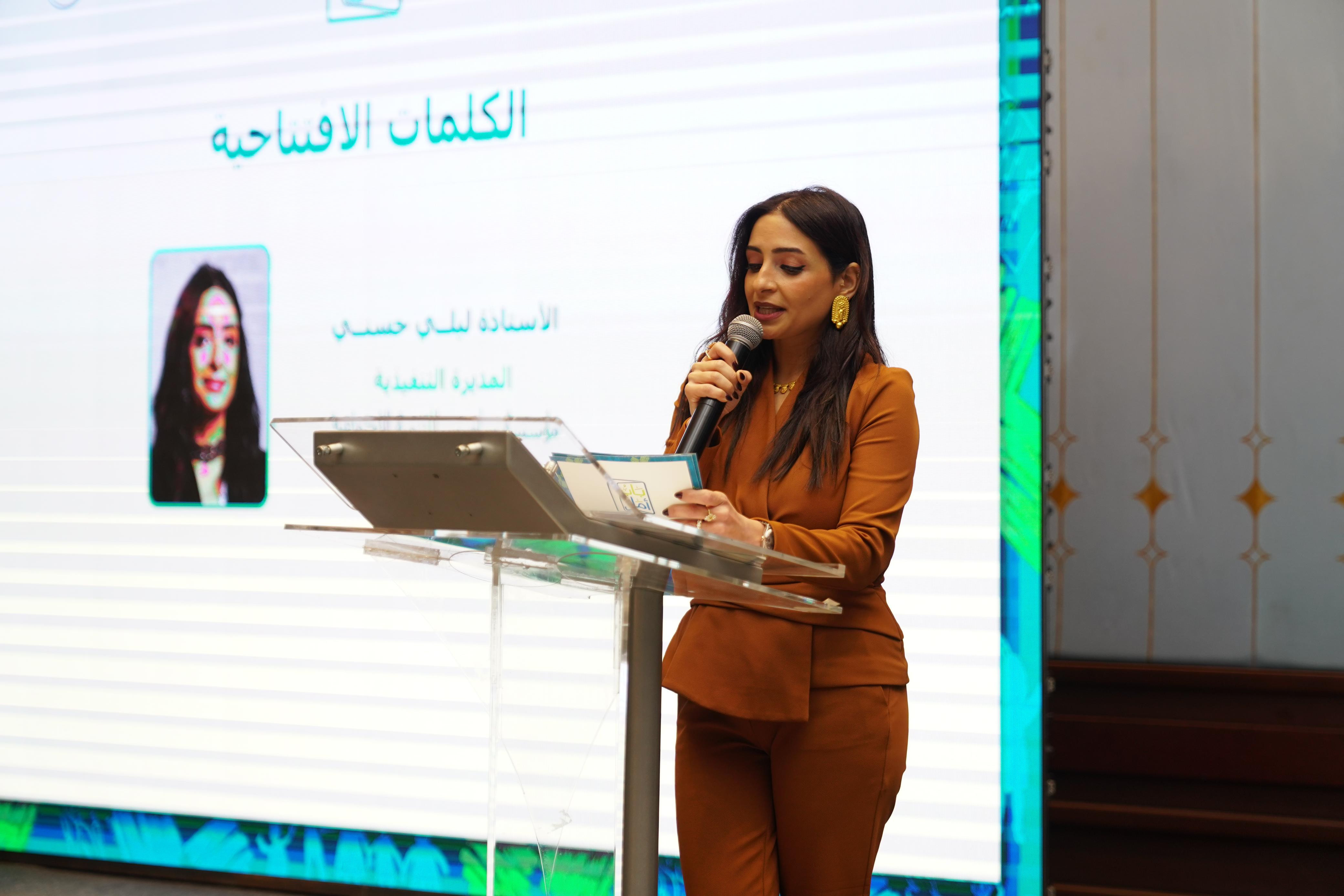 حفل إطلاق برنامج