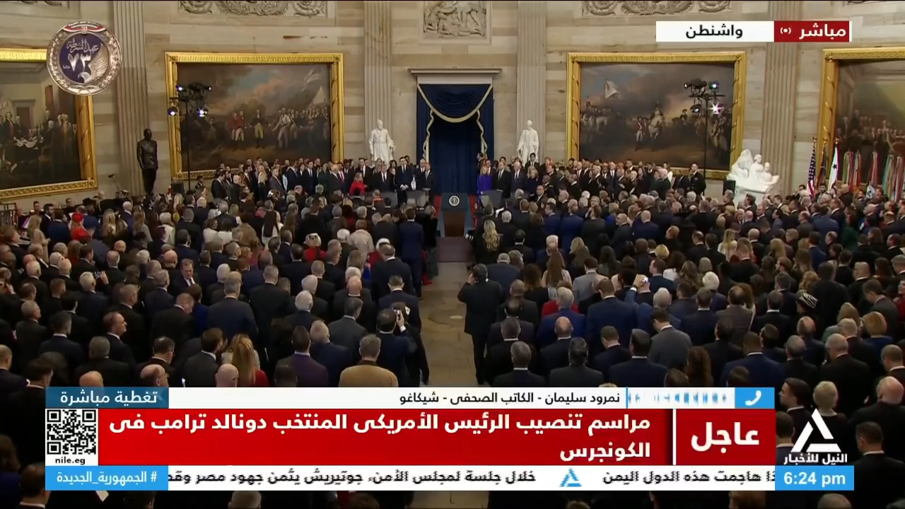 مراسم تنصيب ترامب