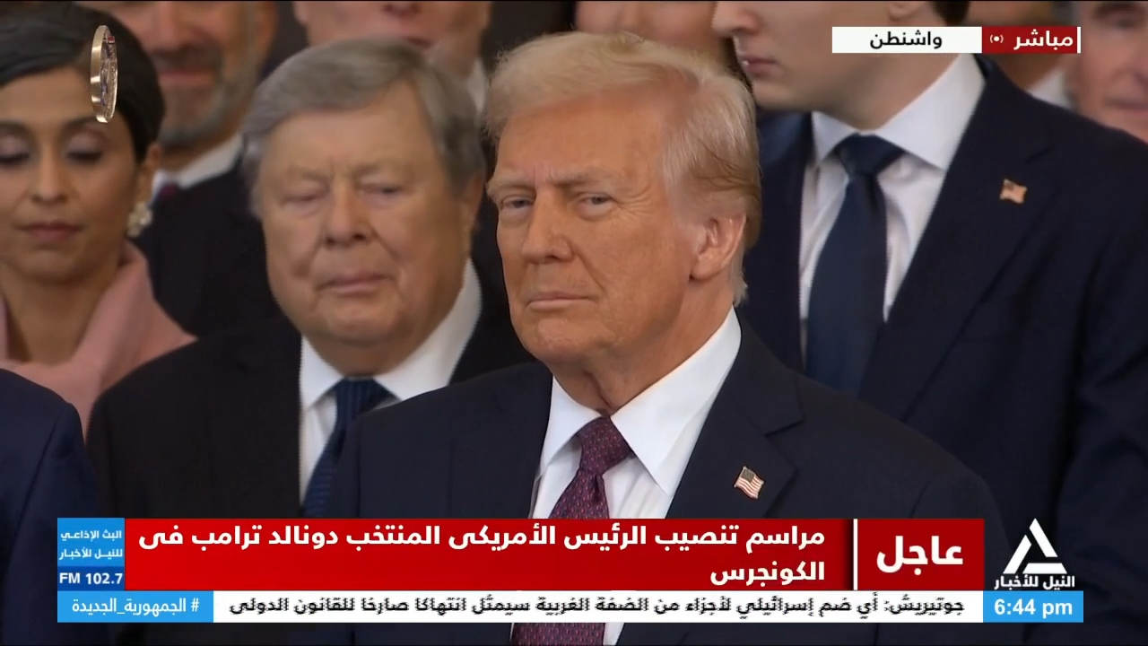 مراسم تنصيب ترامب