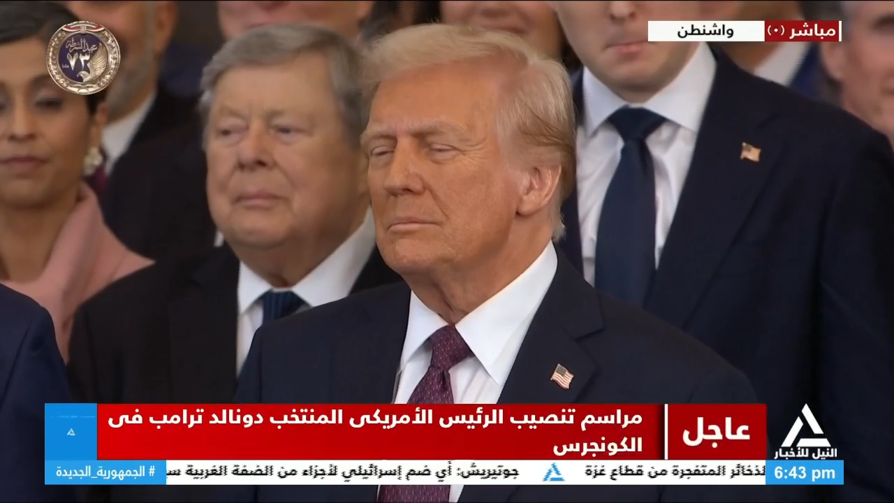 مراسم تنصيب ترامب
