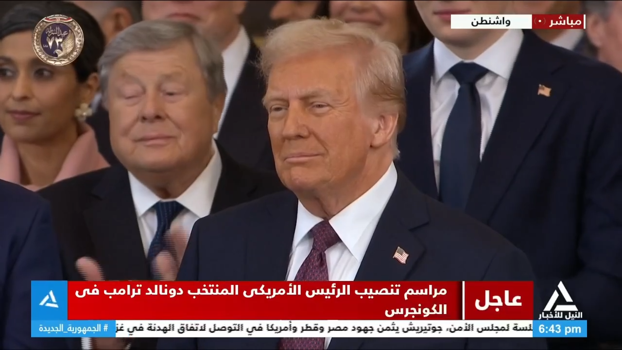 مراسم تنصيب ترامب