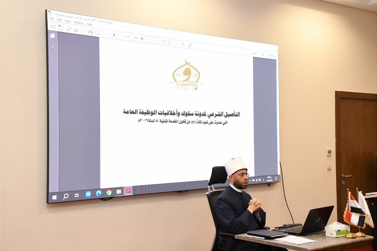 وزير الأوقاف