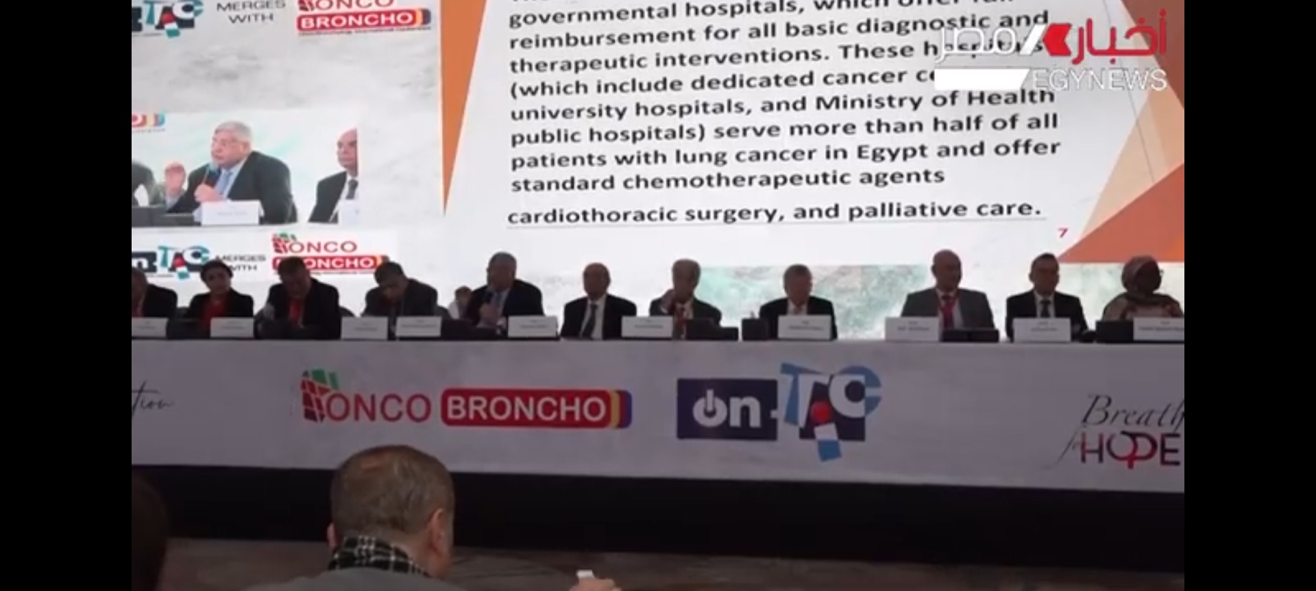 مؤتمر أمراض الصدر