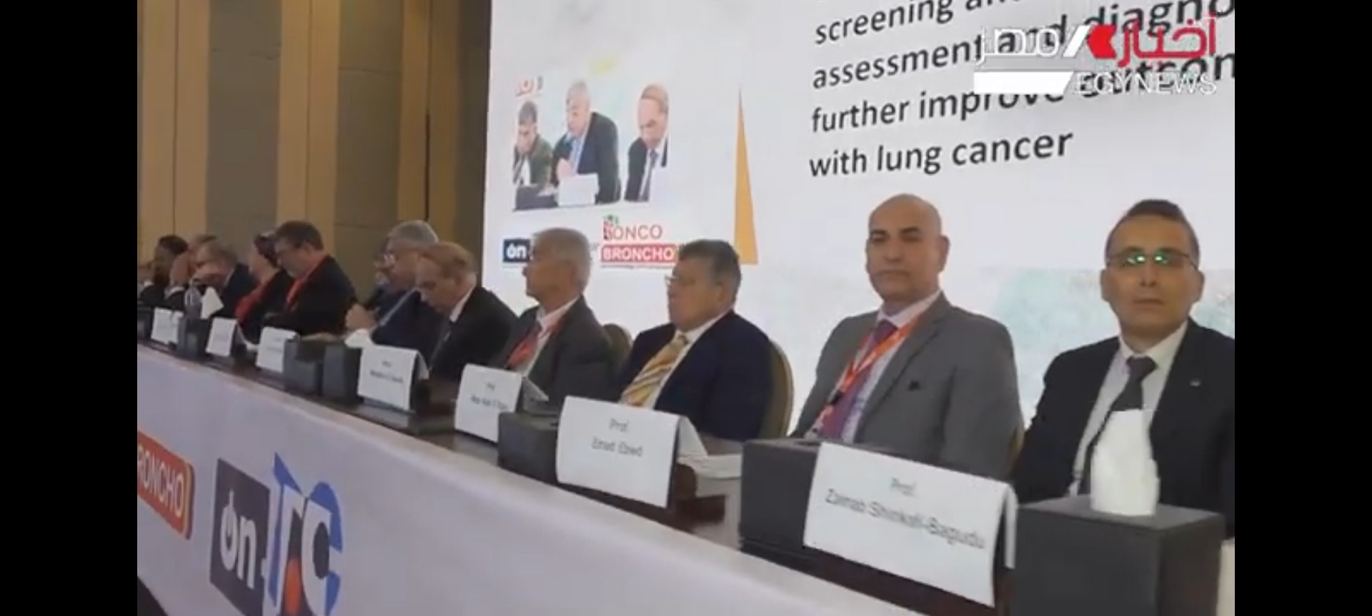 مؤتمر أمراض الصدر