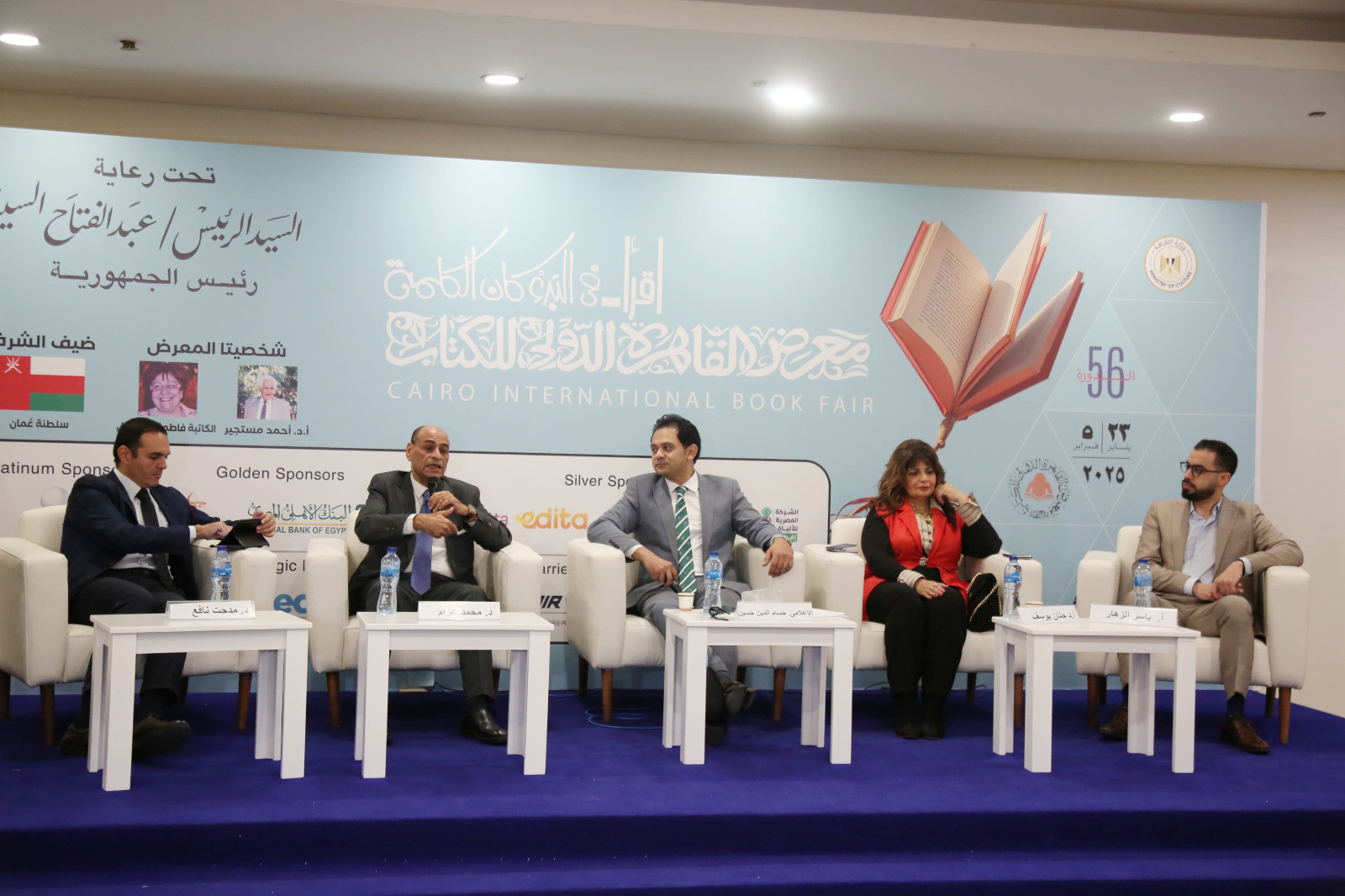 اقتصاد المنصات الرقمية