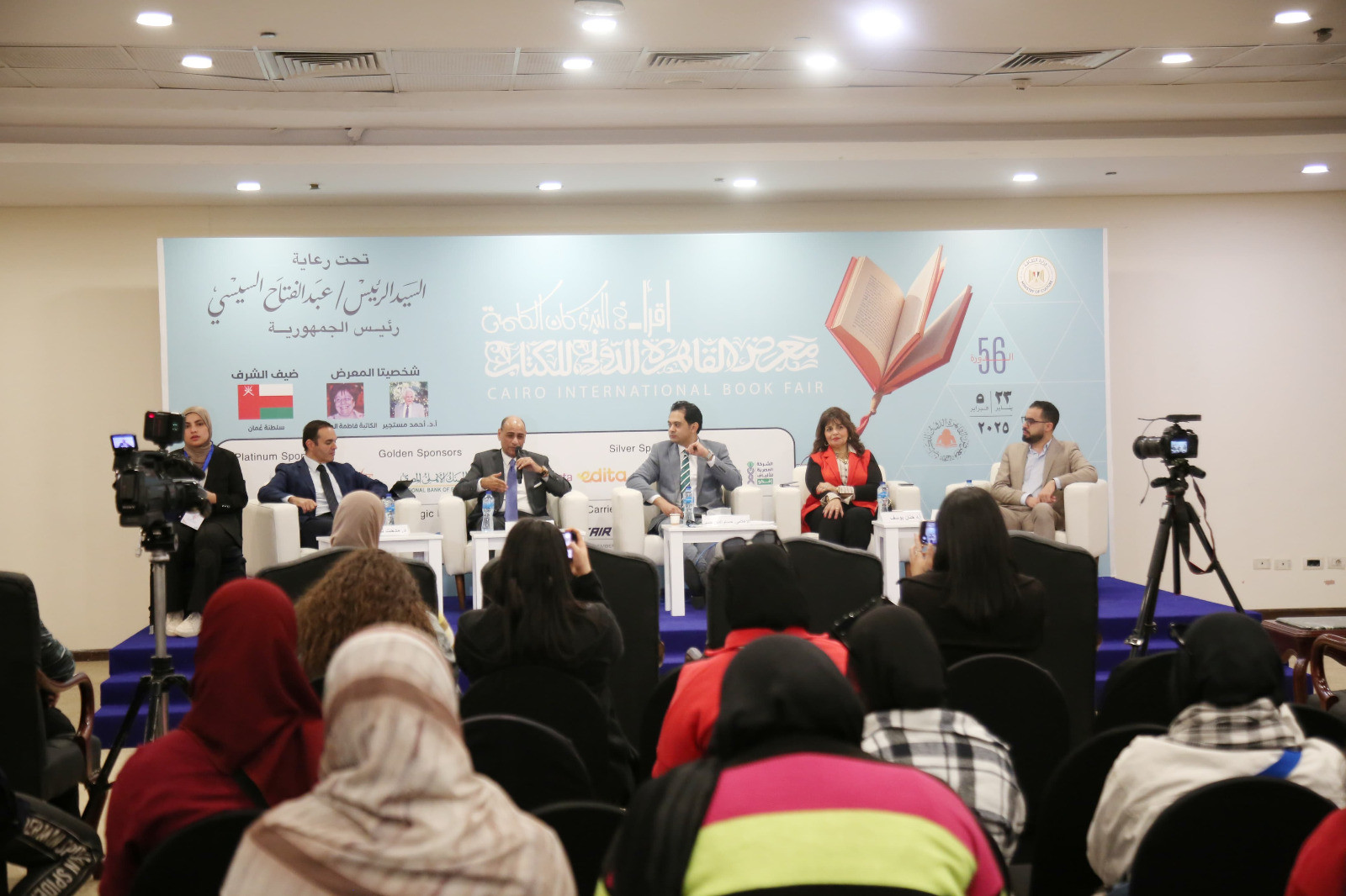 اقتصاد المنصات الرقمية