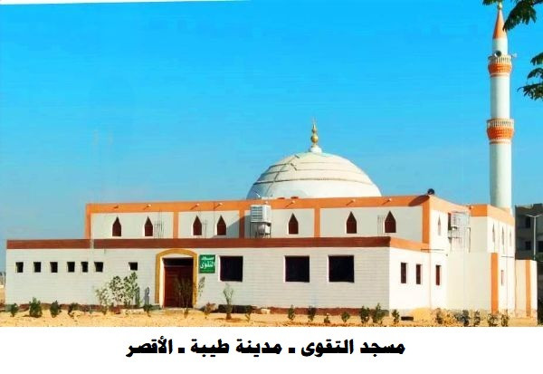 افتتاح مساجد