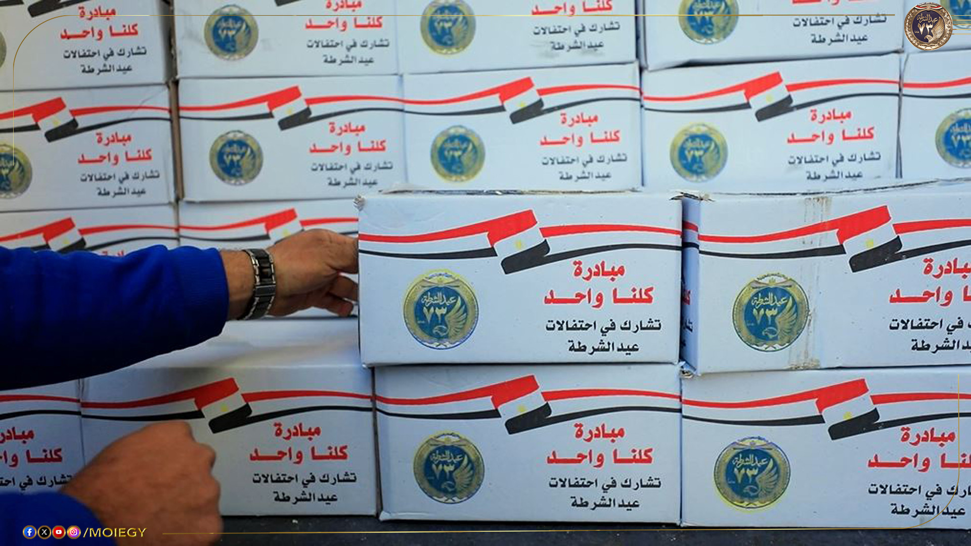 توزيع مساعدات