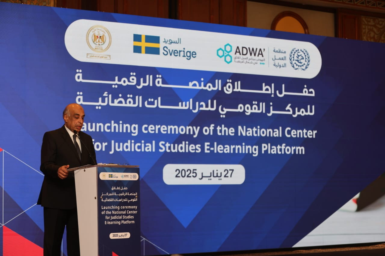 حفل إطلاق منصة مركز الدراسات القضائية