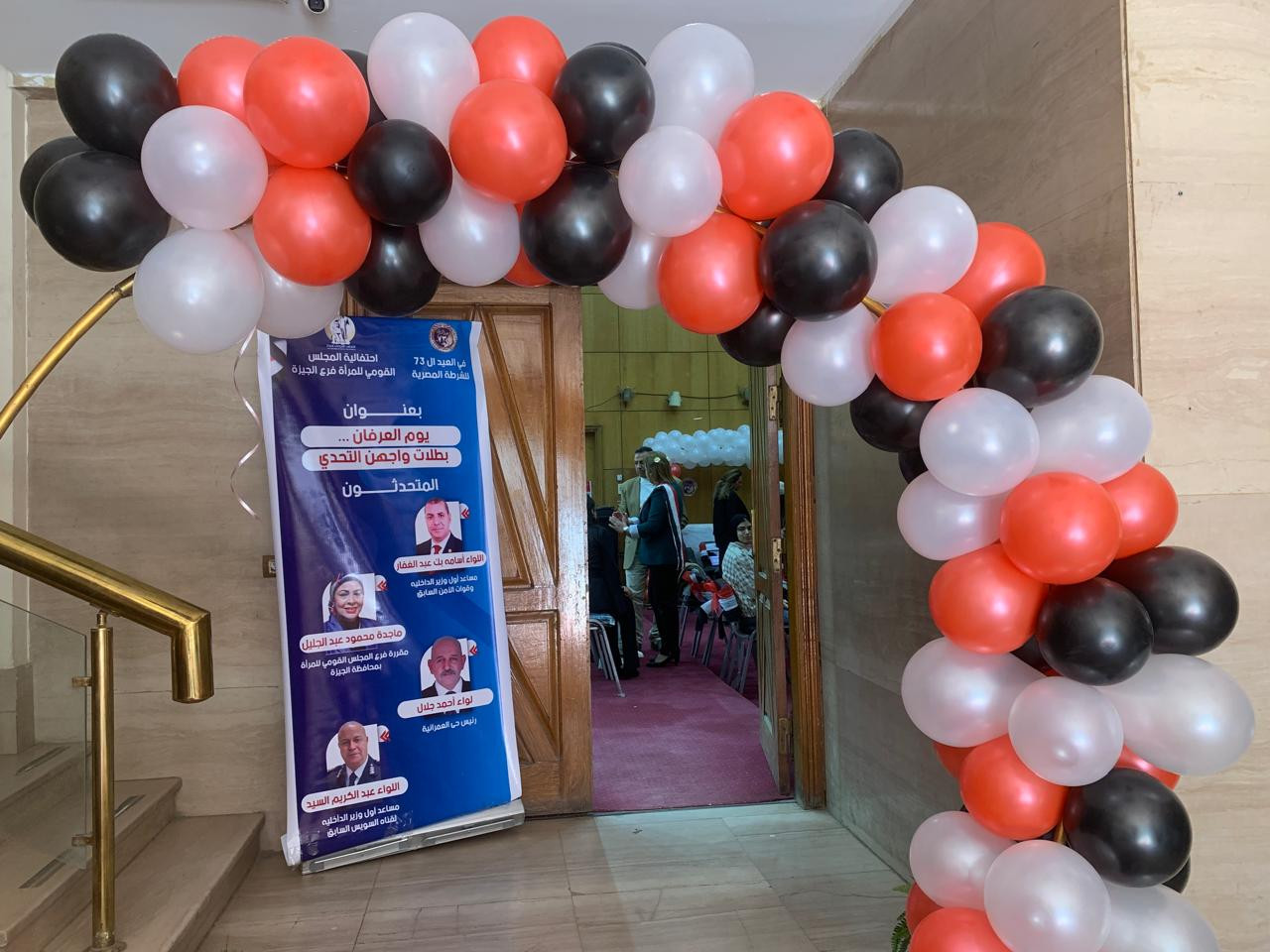 قومي المراة