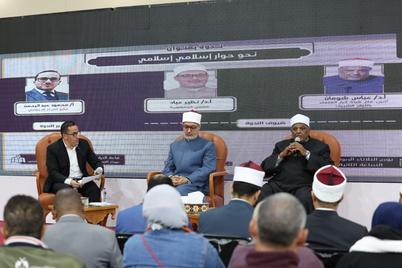 مفتي الجمهورية