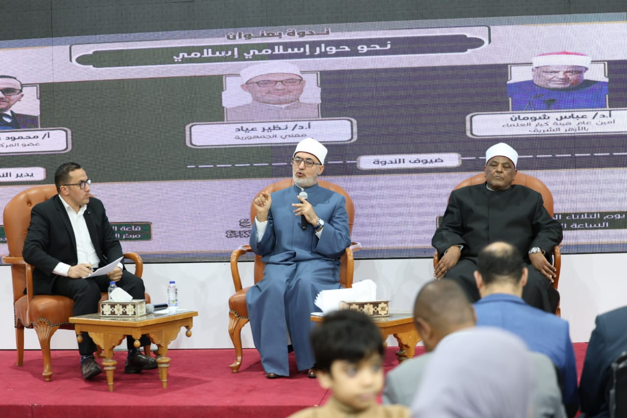 مفتي الجمهورية