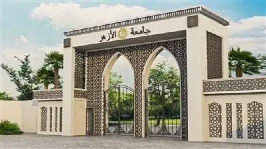 جامعة الازهر