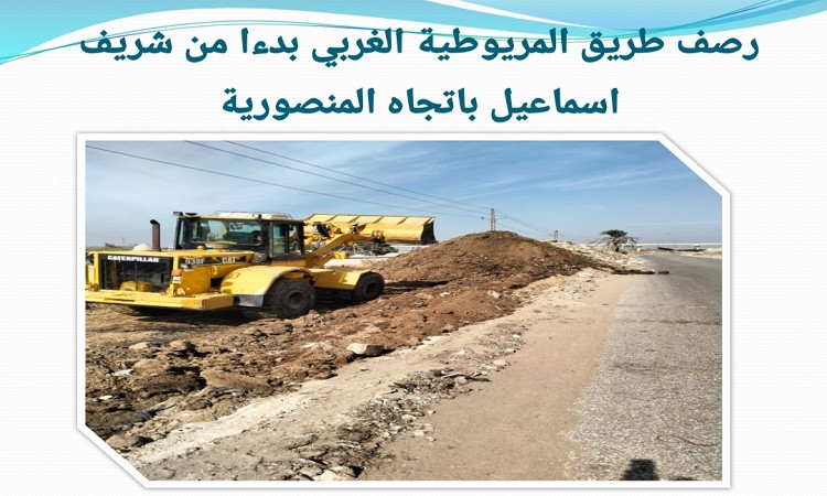 تطوير ورصف ٣٣ كم طرق حيوية ضمن أعمال الخطة الاستثمارية