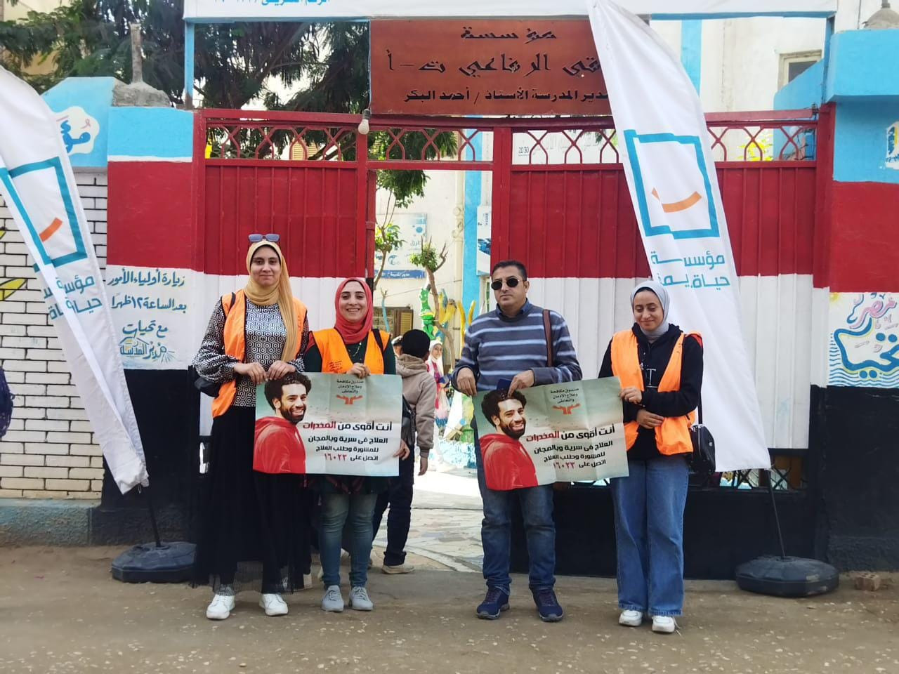 جهود صندوق مكافحة وعلاج الإدمان