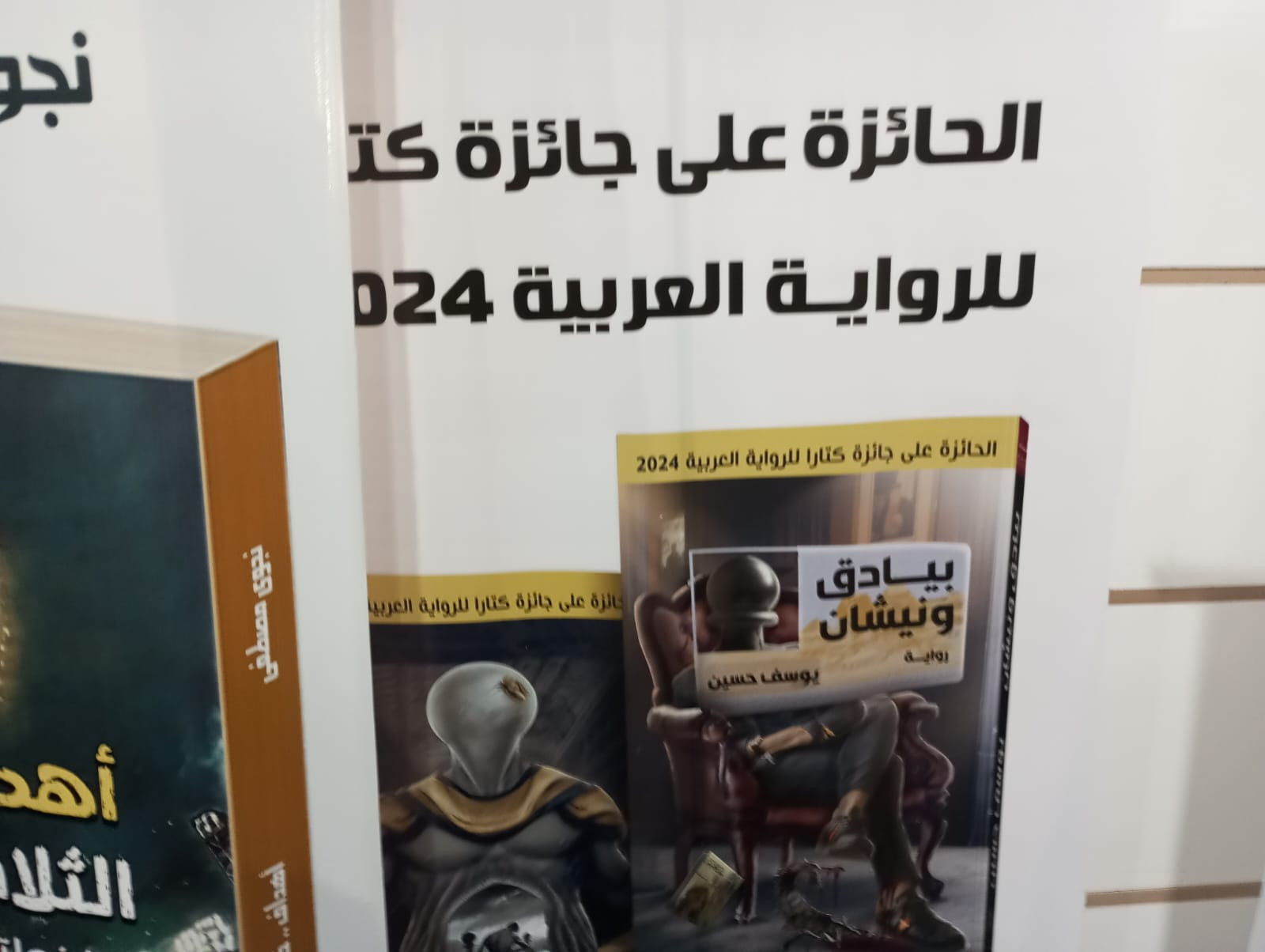 معرض الكتاب