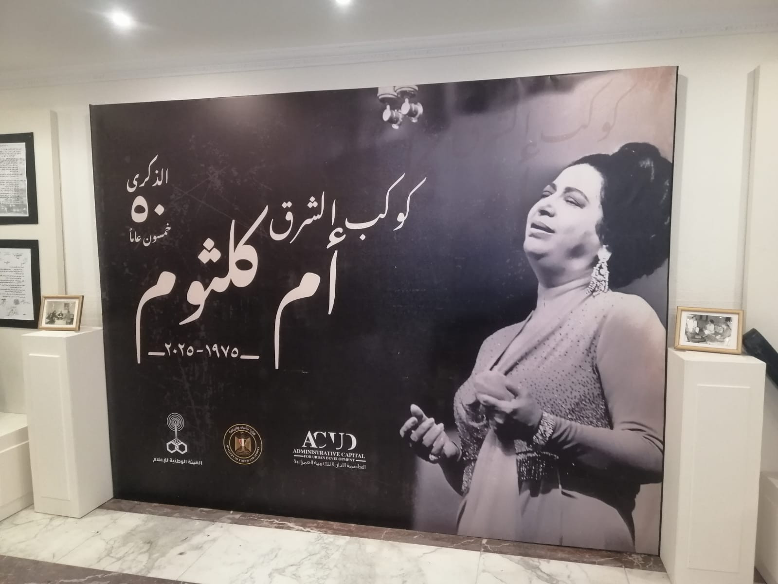 حفل ام كلثوم