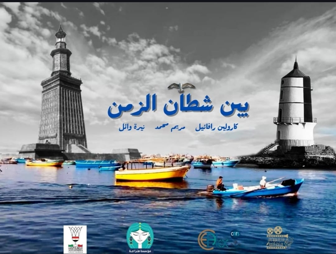 أوبرا الإسكندرية