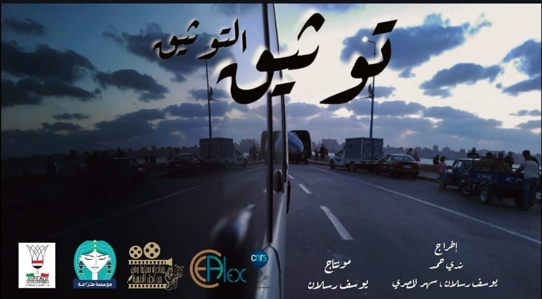 أوبرا الإسكندرية