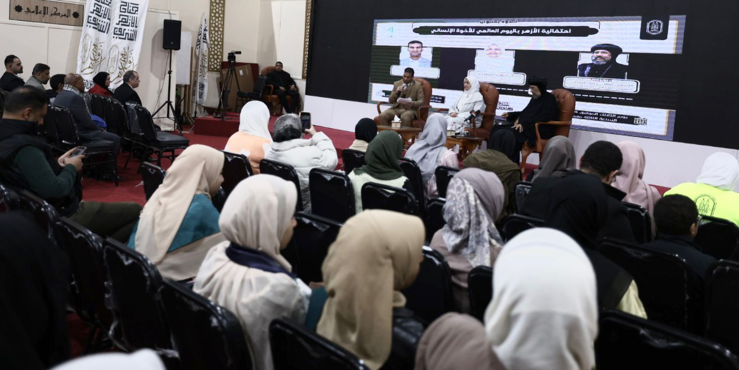 جناح الأزهر بمعرض الكتاب