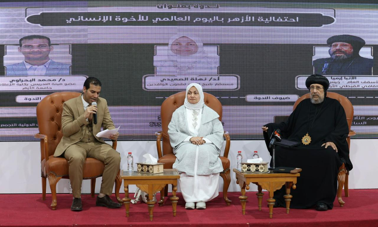 جناح الأزهر بمعرض الكتاب