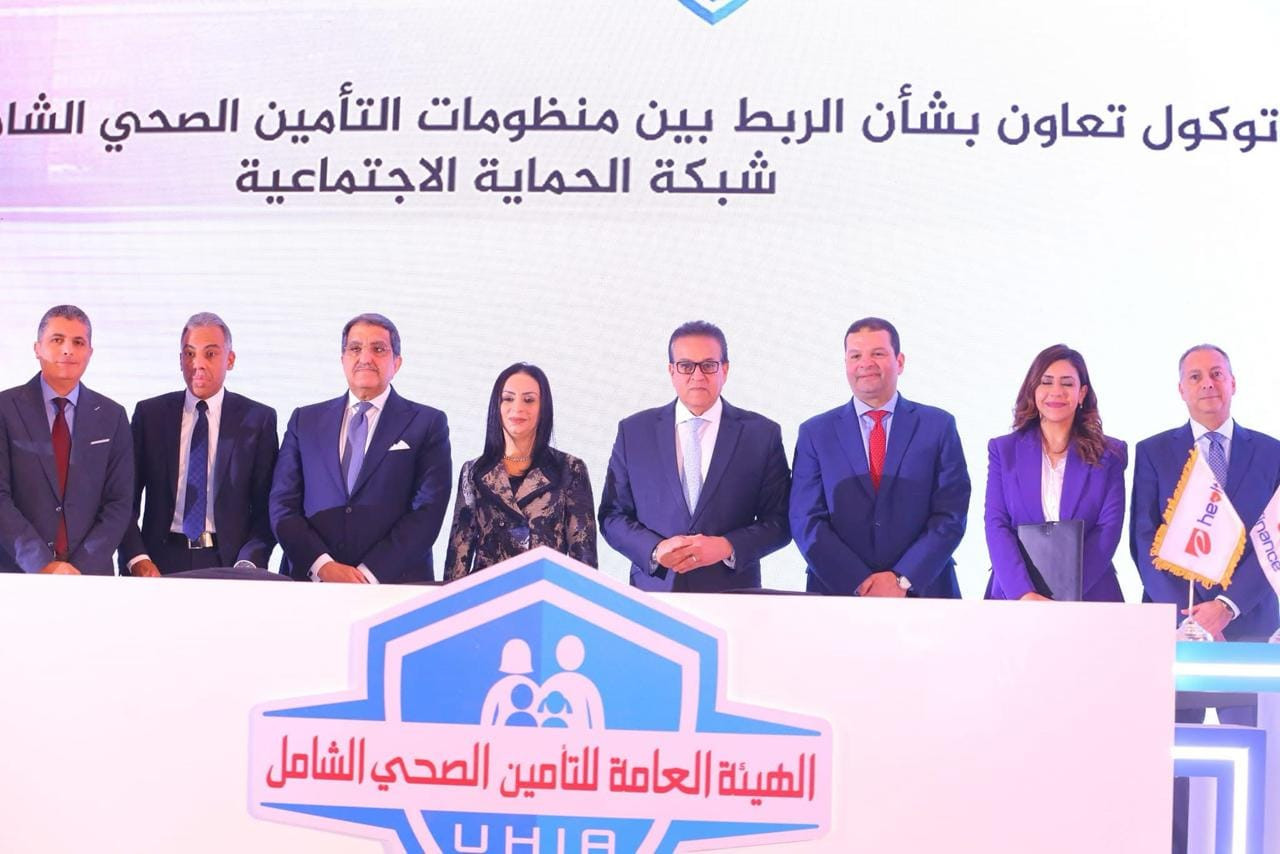 منتدى التأمين الصحي الشامل