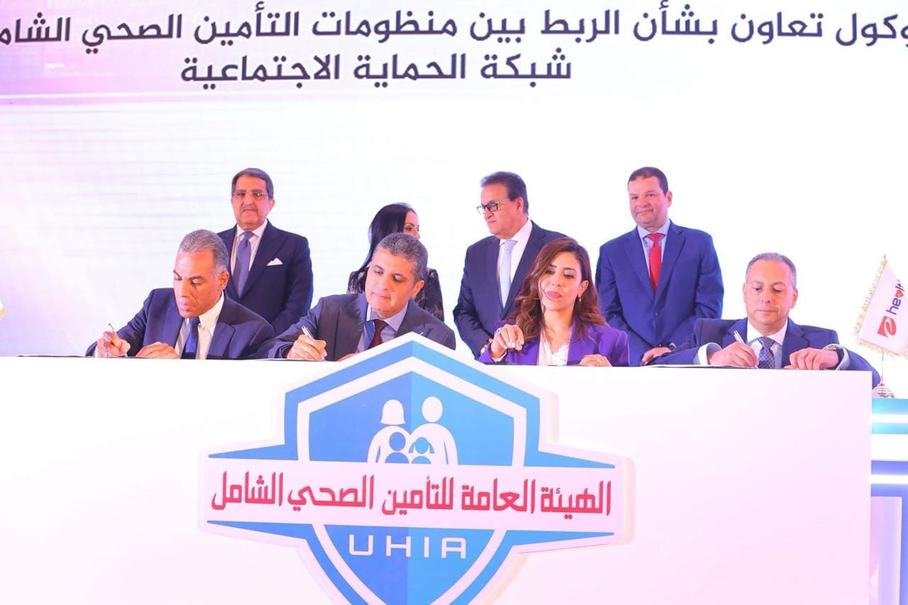 منتدى التأمين الصحي الشامل