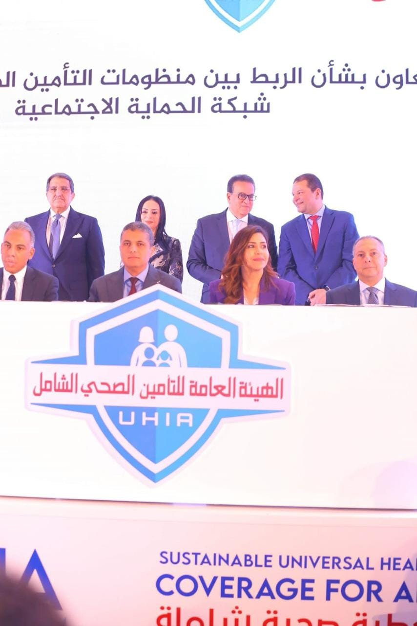 منتدى التأمين الصحي الشامل