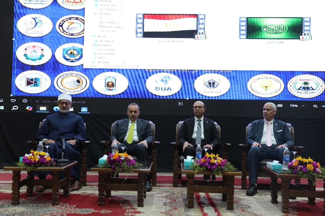 مفتي الجمهورية