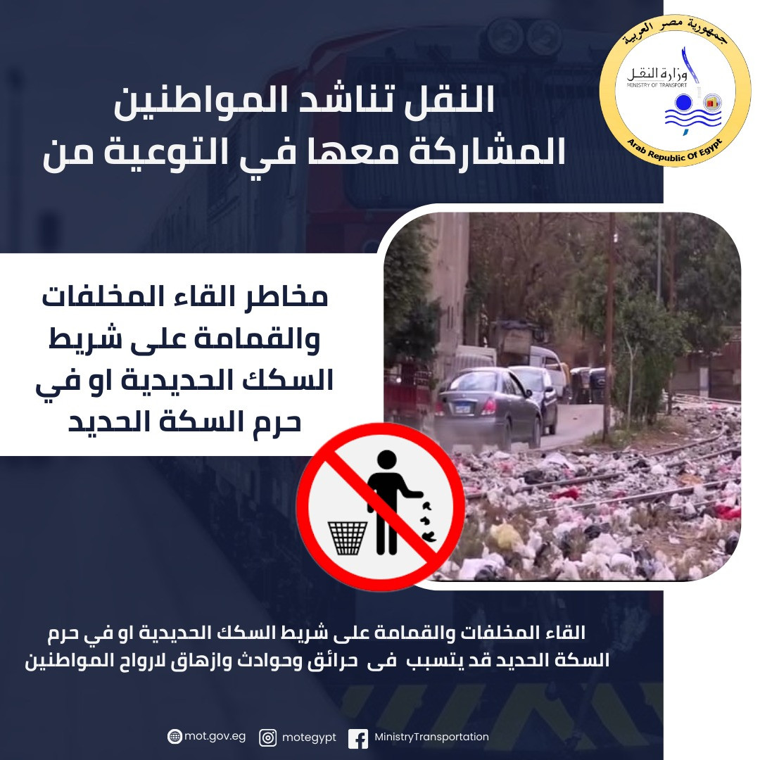 وزارة النقل