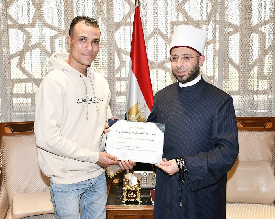 وزير الاوقاف
