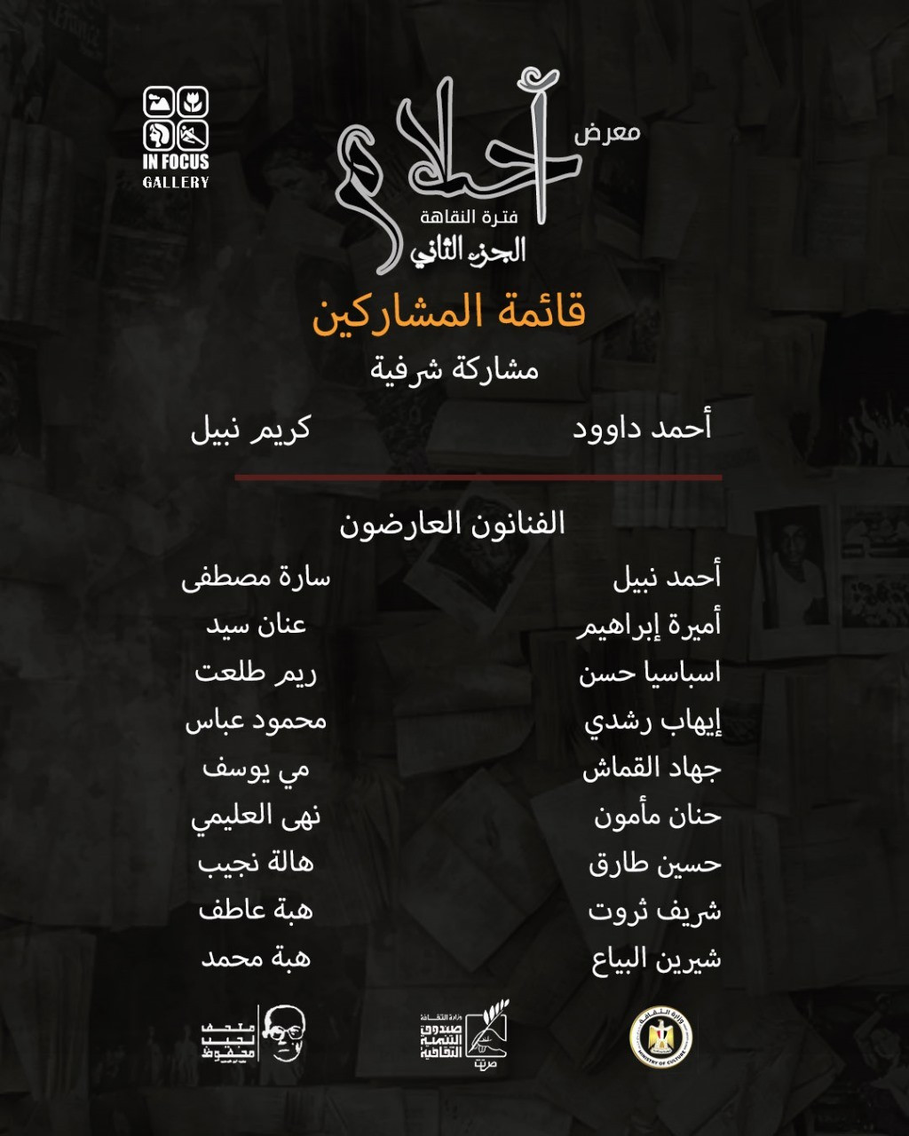 نجيب محفوظ