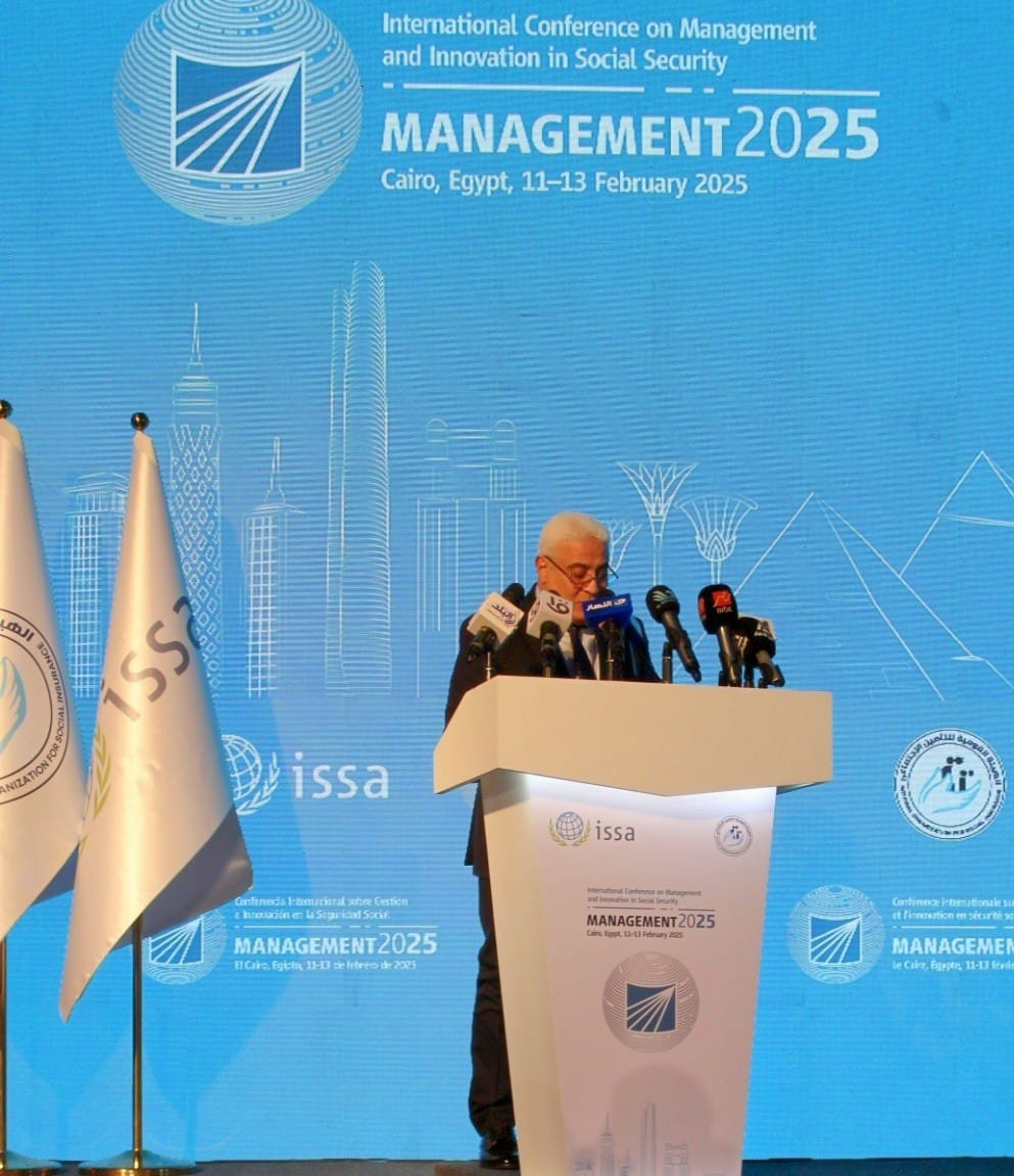 المؤتمر الدولي للإدارة والابتكار في الضمان الاجتماعي