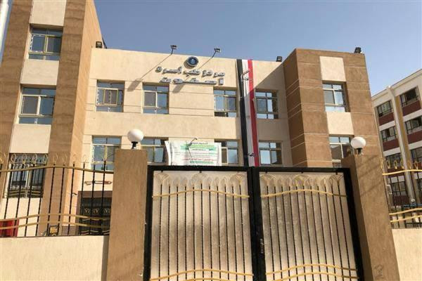 التامين الصحي