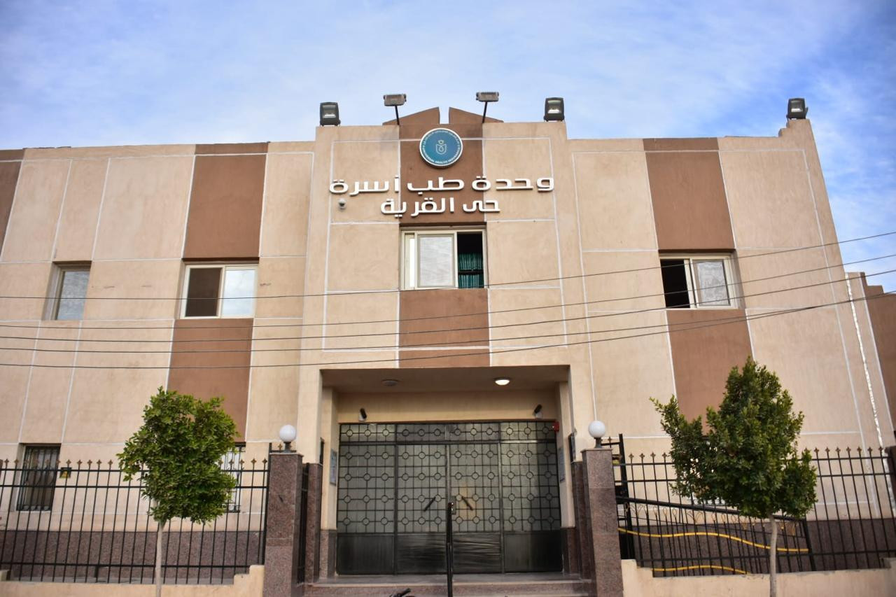 التامين الصحي