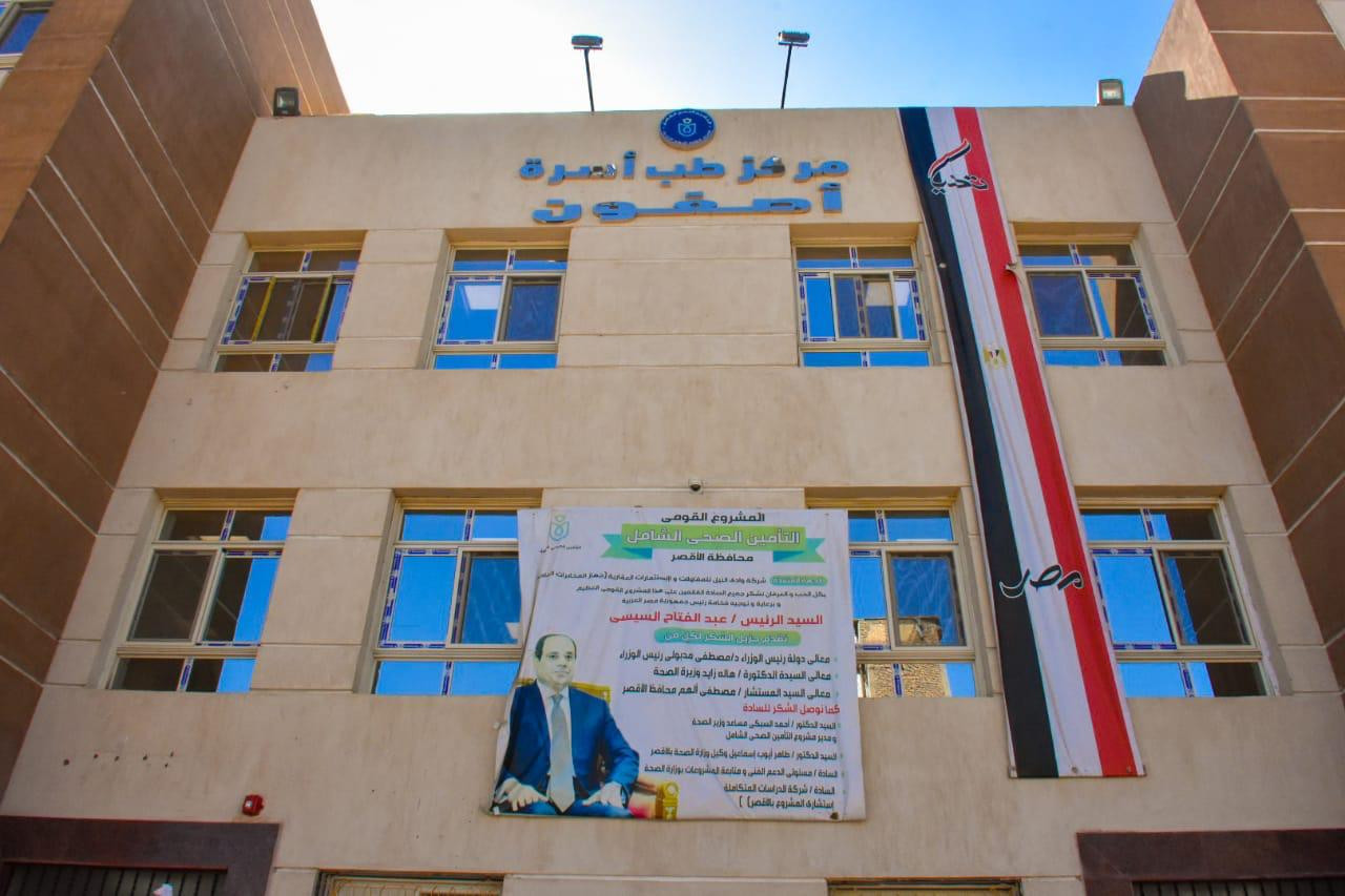 التامين الصحي