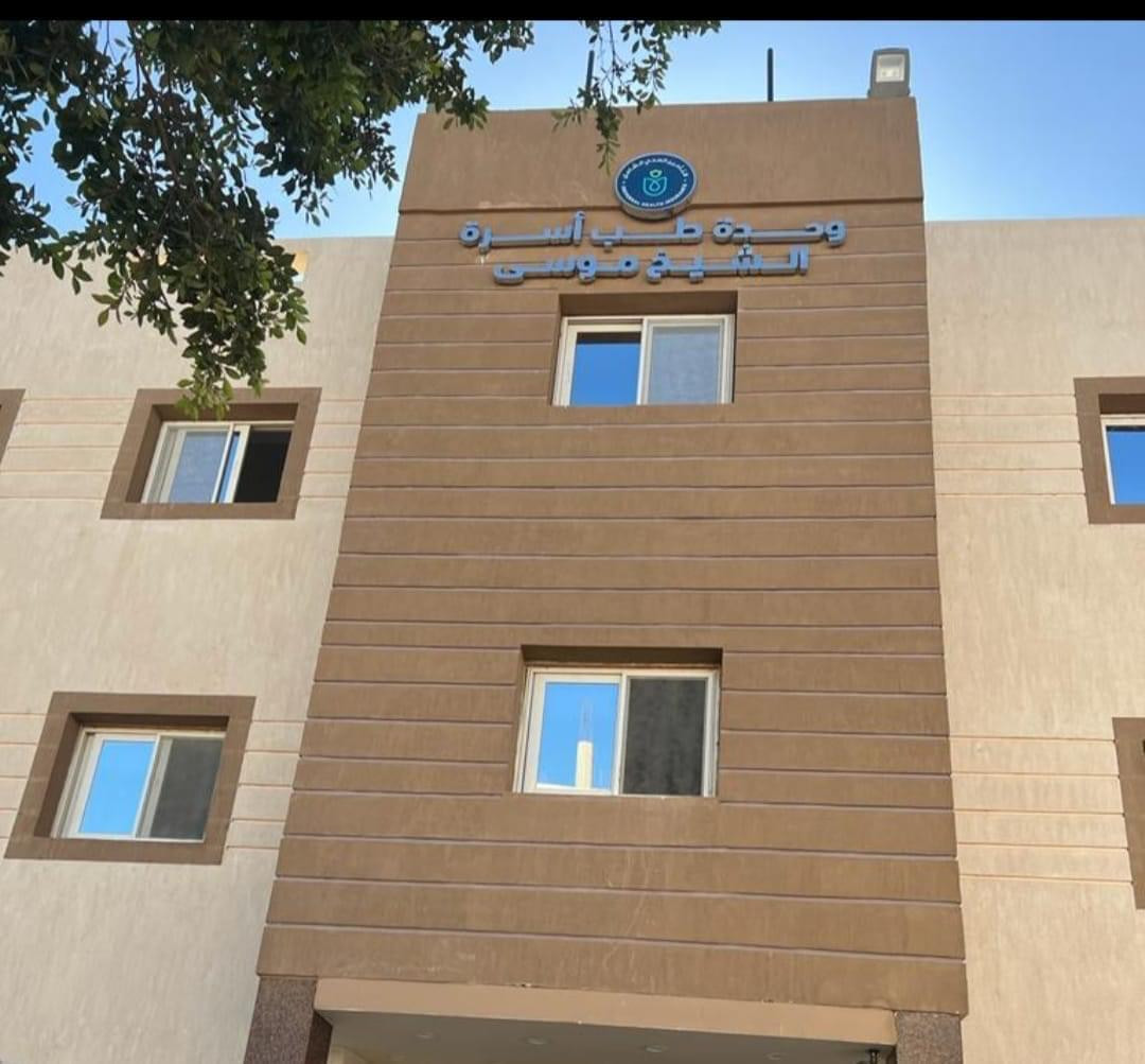 التامين الصحي