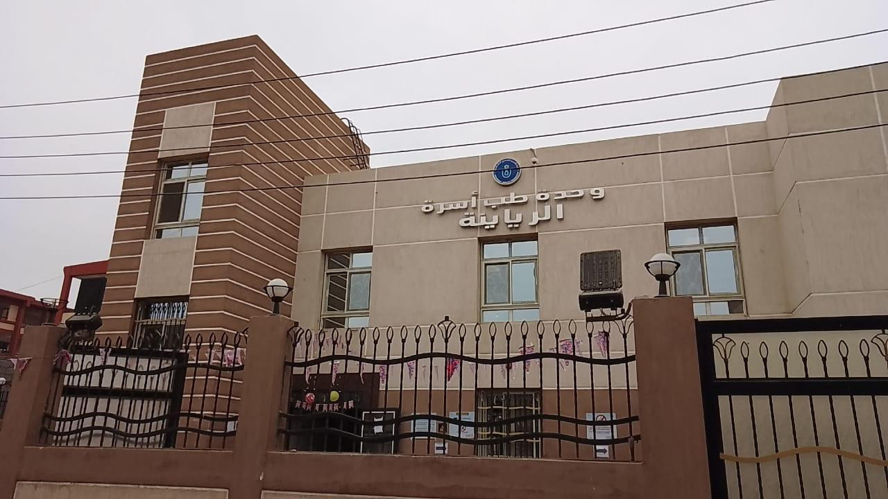 التامين الصحي