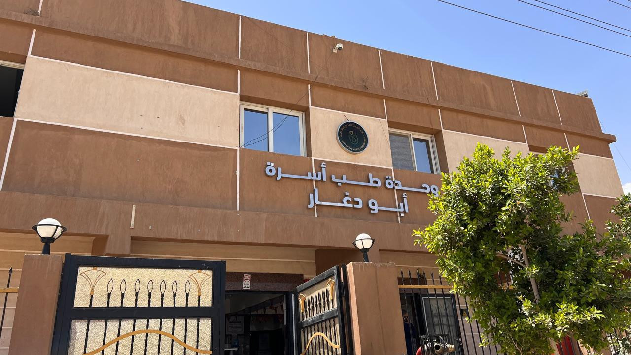 التامين الصحي