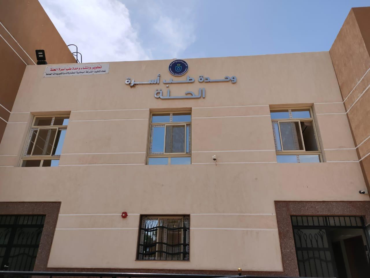 التامين الصحي