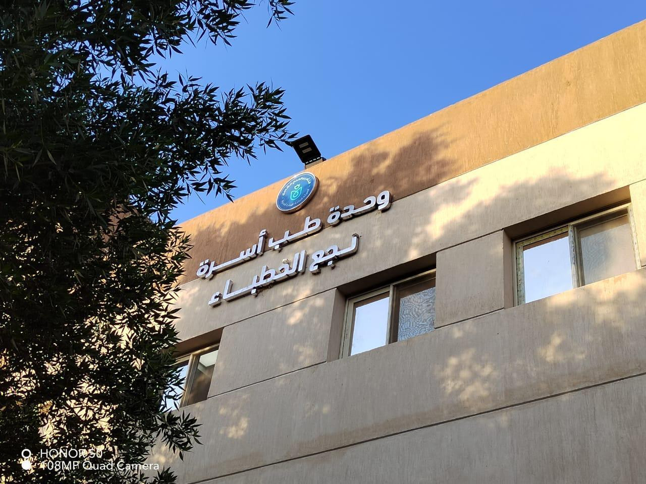 التامين الصحي