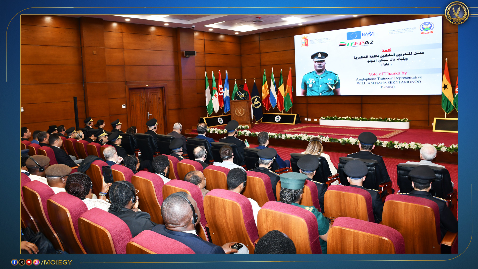 اكاديمية الشرطة