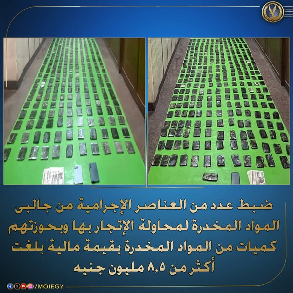 مخدرات وأسلحة