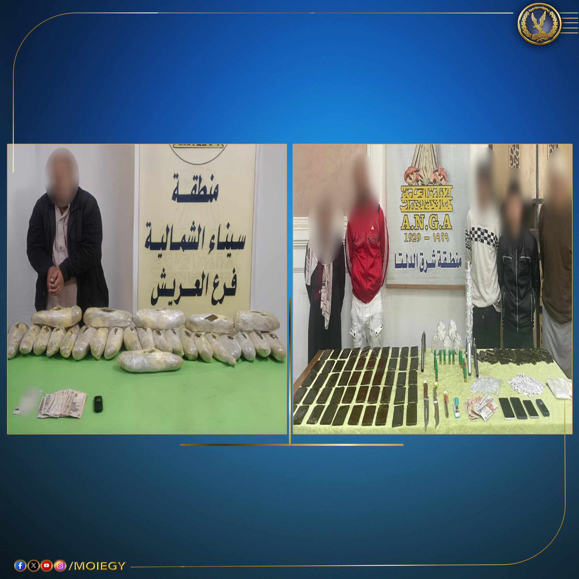 مخدرات وأسلحة