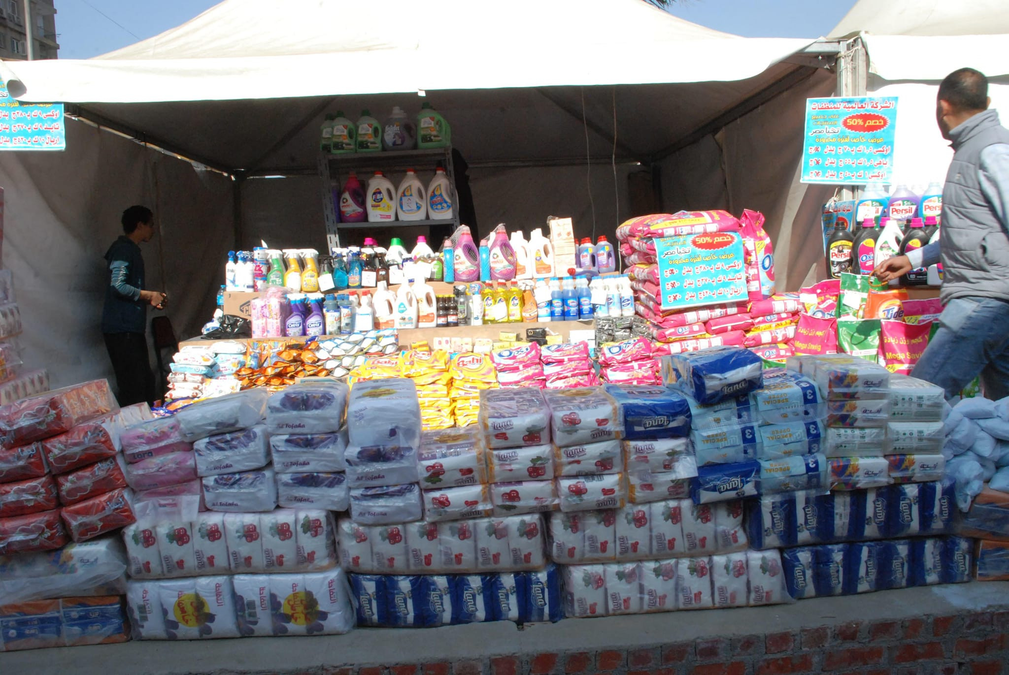 معرض اهلا رمضان