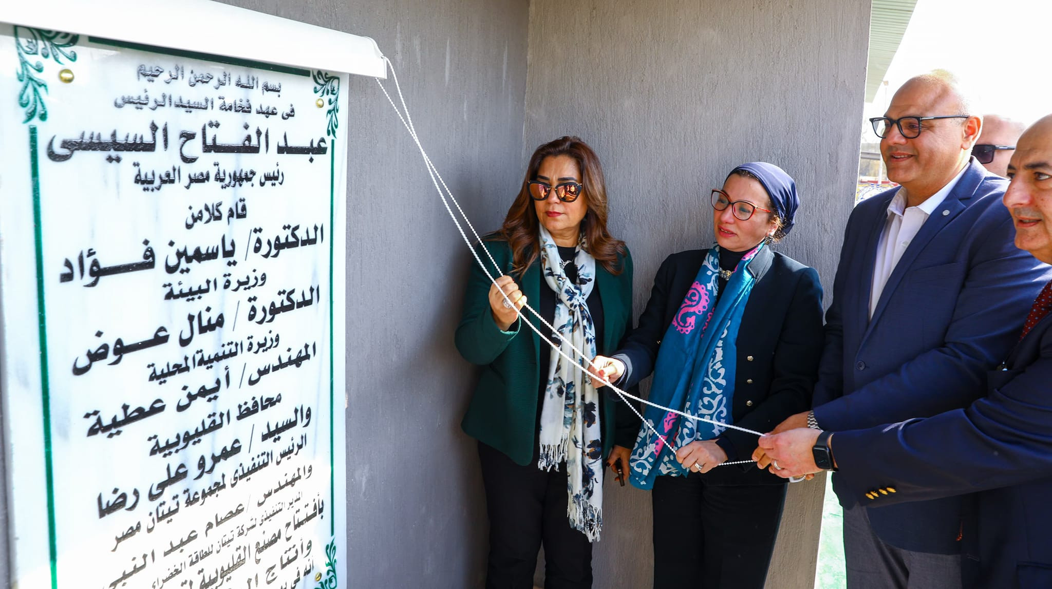 وزيرتا البيئة والتنمية المحلية