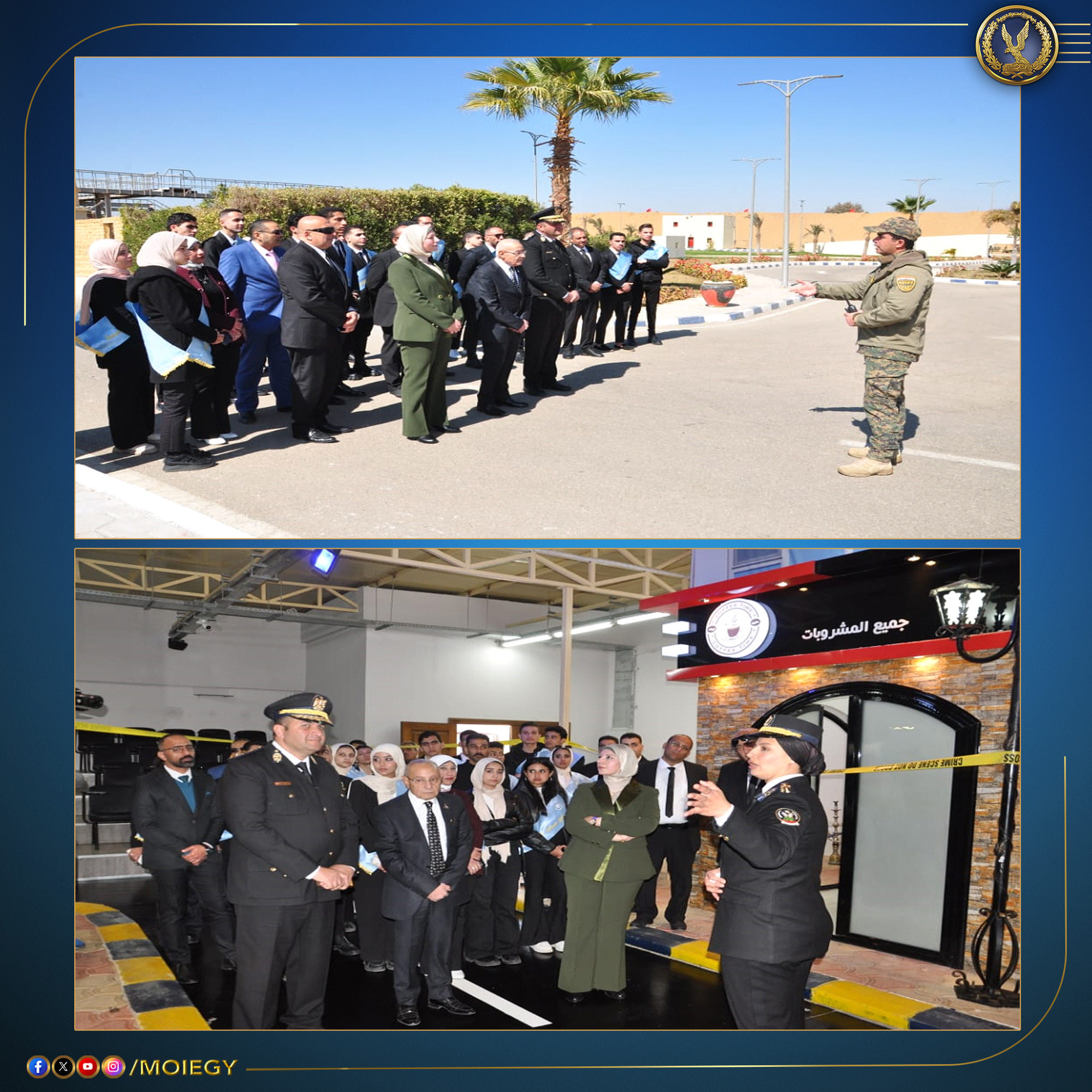 أكاديمية الشرطة