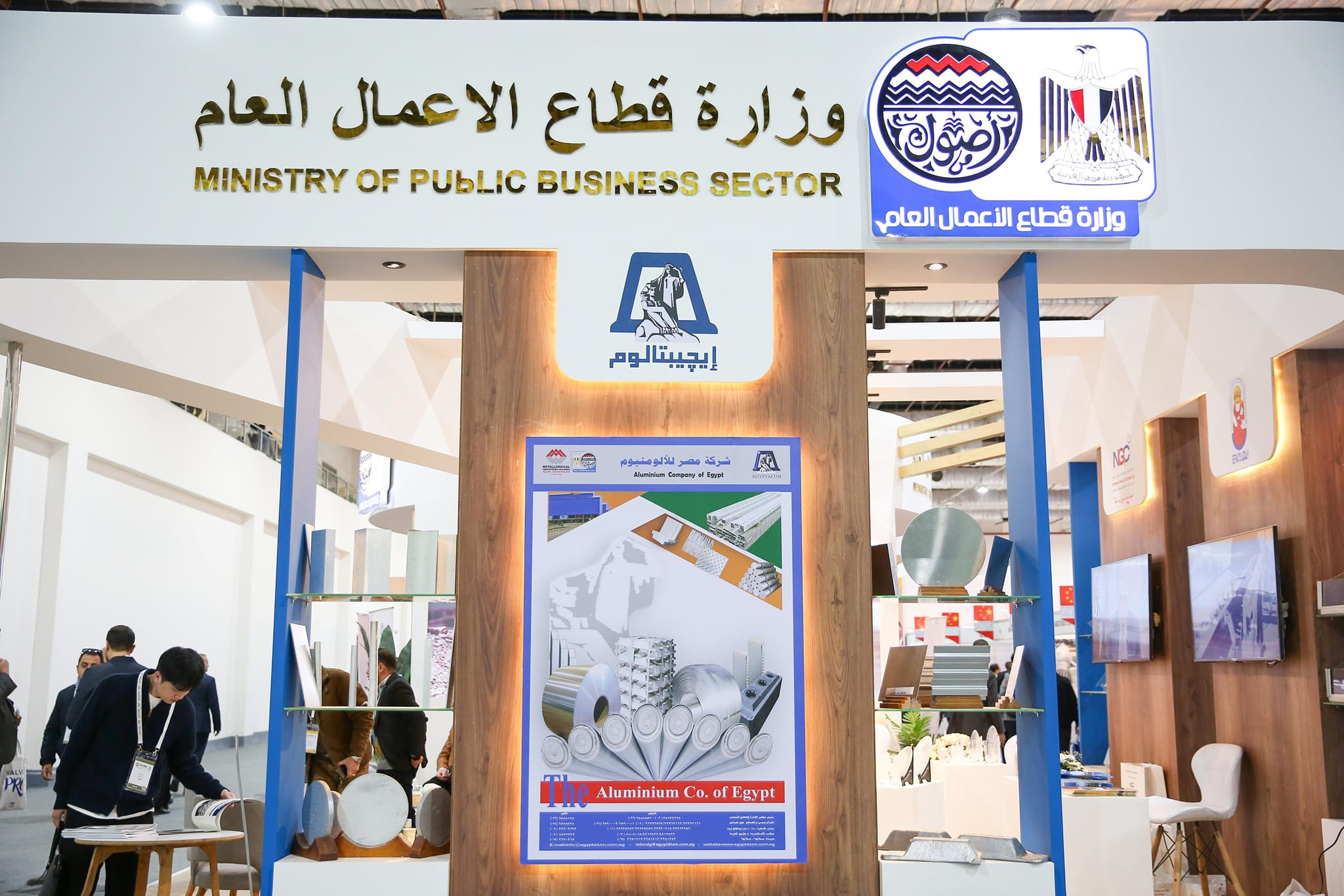 شركات قطاع الأعمال