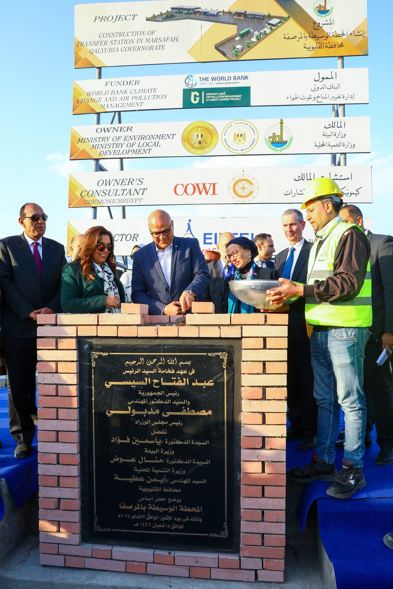 وزيرتا البيئة والتنمية المحلية