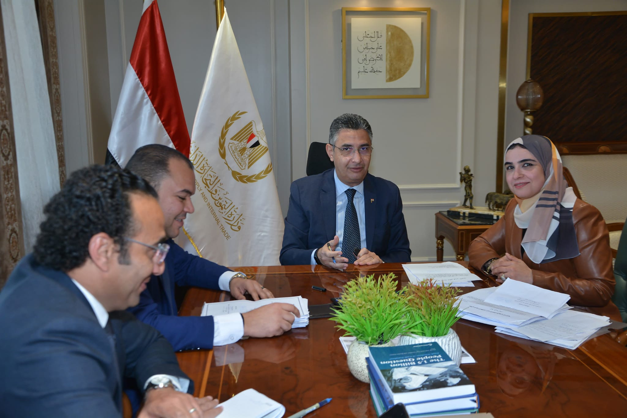 التموين اجتماع